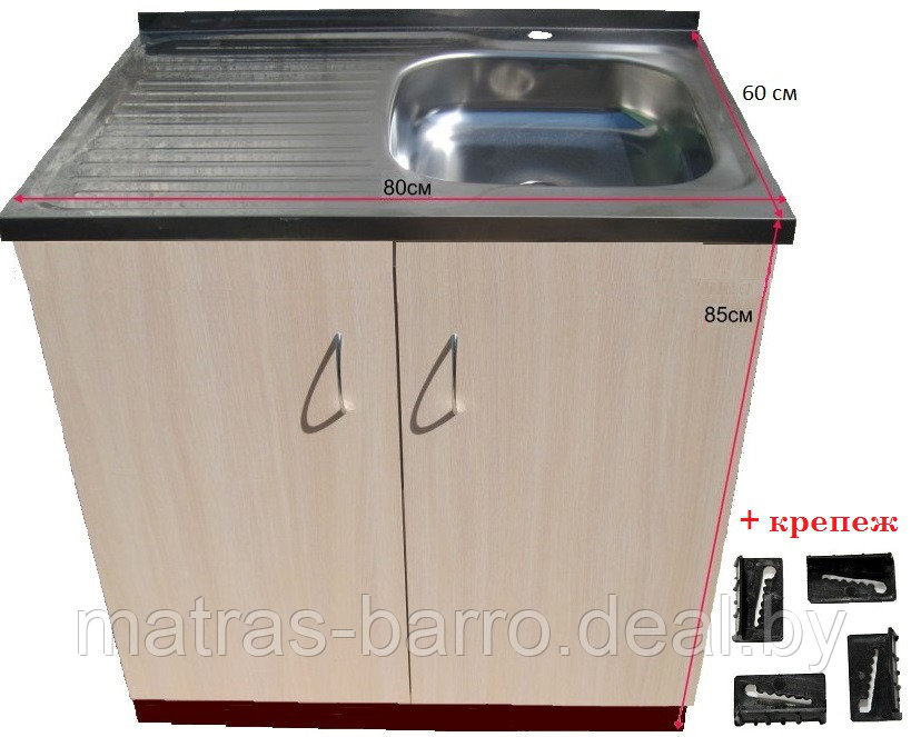 Кухонный шкаф под мойку НШ80м + мойка-нержавейка 80х60 см (правая чаша) + крепеж для мойки - фото 1 - id-p76967256