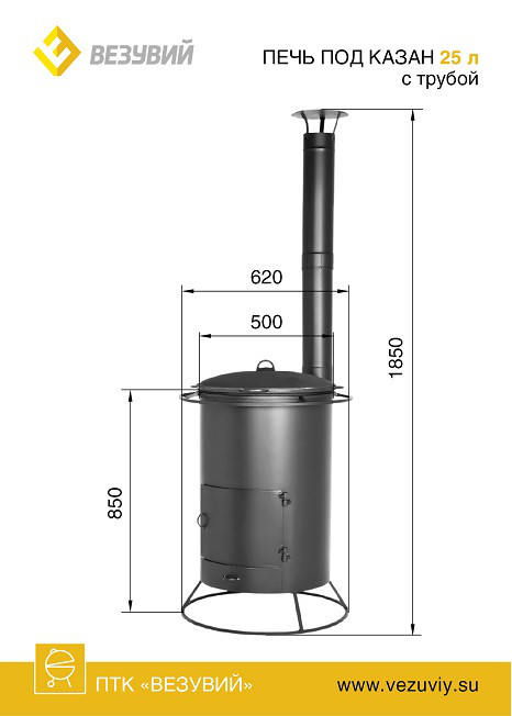 Печь под казан Везувий 25 литров с трубой - фото 3 - id-p76983845