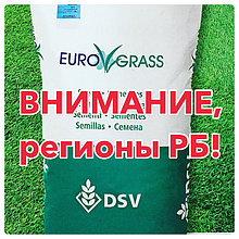 Внимание! Лучшее предложение для регионов РБ