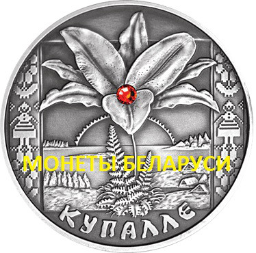 Монеты Беларуси (после 1991 года). Товары и услуги компании "ООО ...