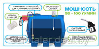Емкость для дизельного топлива с комплектующими ЭКОПРОМ, фото 4
