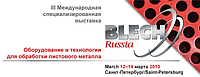 Выставка BLECH Russia – это единственная в России выставка, полностью посвященная оборудованию и технологиям для обработки листового металла.