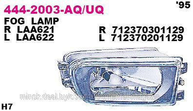 Фара противотуманная передняя правая BMW E39 95-97