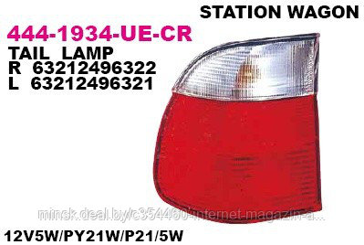 Фонарь задний правый (красно-белый) BMW E39 95-00 WAGON