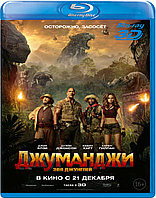 Джуманджи: Зов джунглей (50 GB)