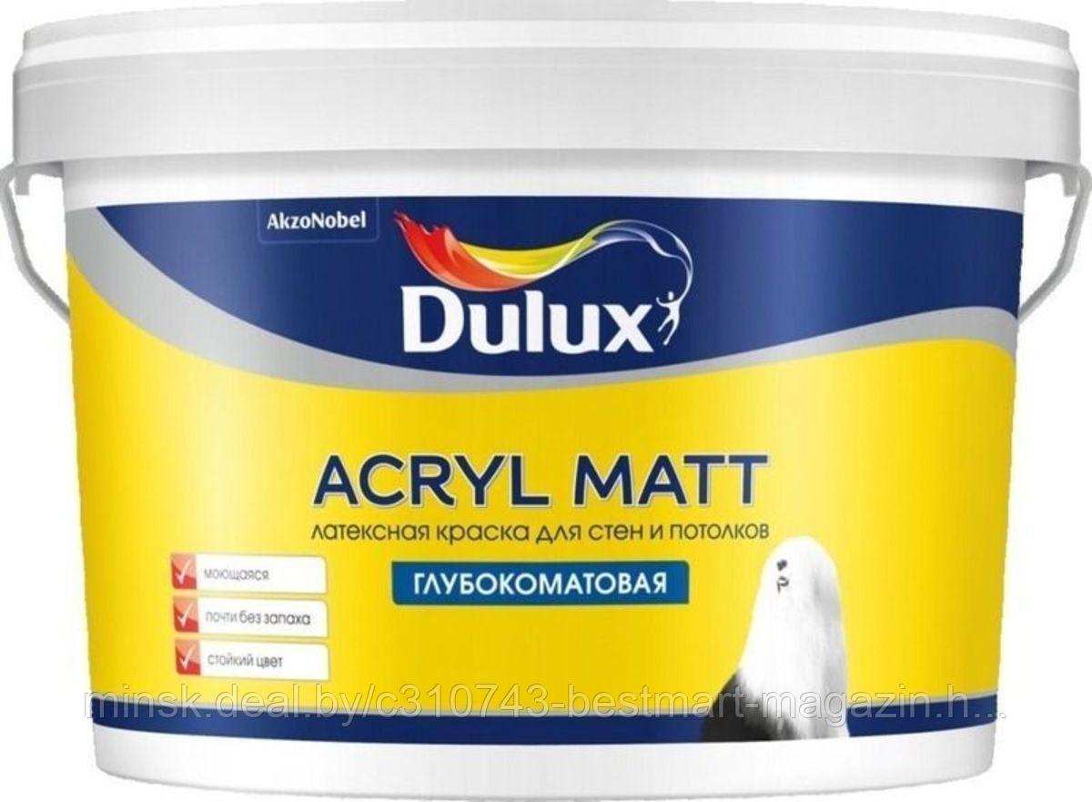 DULUX - ПОЛНЫЙ АССОРТИМЕНТ 10л./5л./1л./2,5л. Колеровка Доставка/Самовывоз - фото 7 - id-p77118095