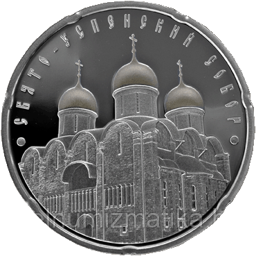 Свято-Успенский собор,  20 рублей 2010, Серебро