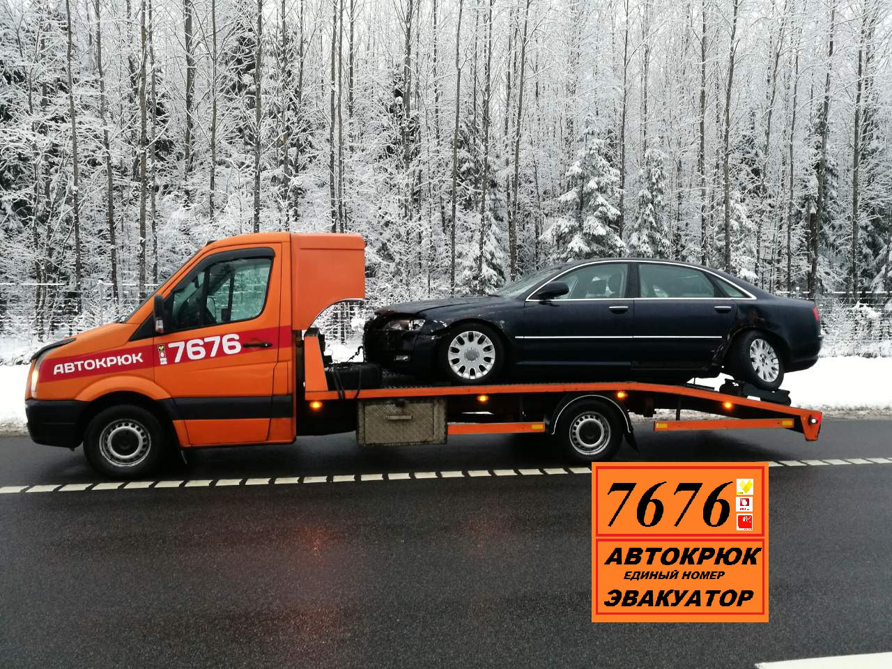 Автоэвакуатор Пинск Минск круглосуточно 300 руб. (ID#4101655), цена: 1  руб., купить на Deal.by