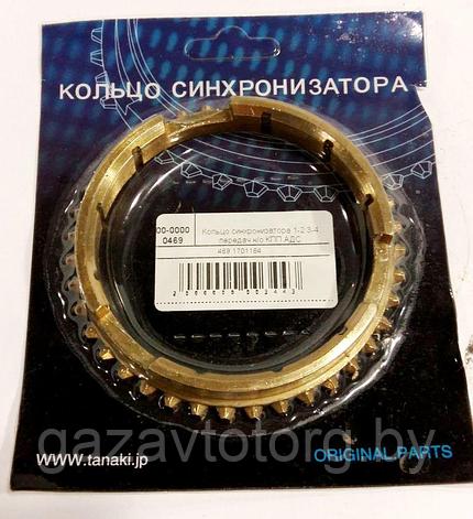 Синхронизатор КПП УАЗ-452,469 нов обр (к-т 4шт 469-1701164) (АДС), 6701, фото 2