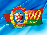 ДОСААФ выбирает ЗИД!