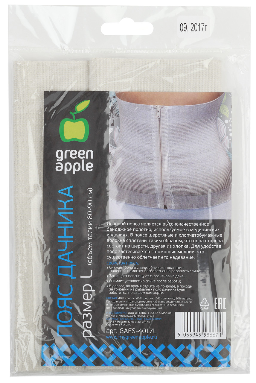 Пояс дачника L GREEN APPLE GAFS-4017L