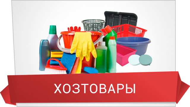 Хозтовары в Минске от компании "интернет-магазин openzoo.by".