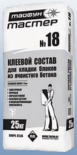 Тайфун Мастер №18 клеевой состав для кладки блоков из ячеистого бетона 25кг