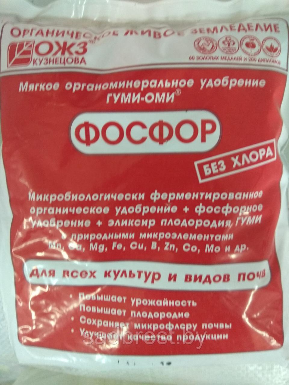Удобрение Гуми-Оми Фосфор (Суперфосфат) 0.5 кг