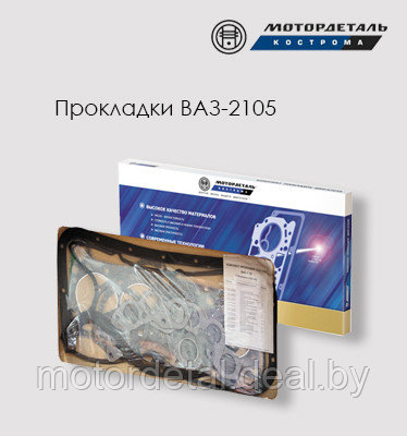 Комплект прокладок для двигателя ВАЗ-2105 - фото 1 - id-p77181073