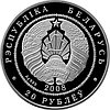 Рысь. Серебро 20 рублей. 2008, фото 2