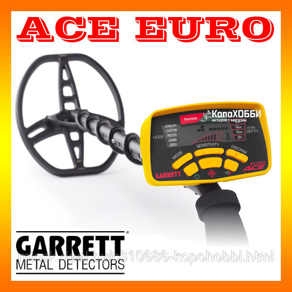 Металлоискатель Garrett Ace 350 (Ace Euro)