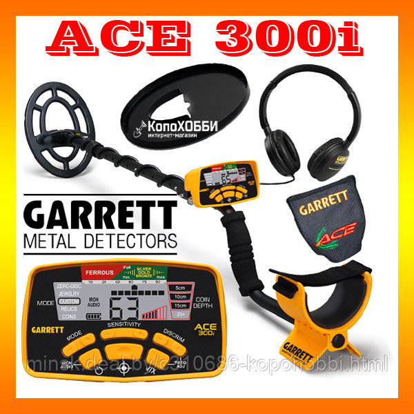 Металлоискатель Garrett ACE 300i