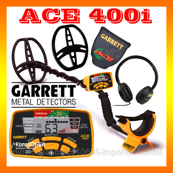 Металлоискатель Garrett ACE 400i - фото 1 - id-p35544172