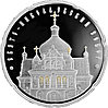Православные храмы. Набор из 4 монет, 20 рублей 2010, фото 3