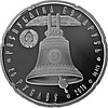 Православные храмы. Набор из 4 монет, 20 рублей 2010, фото 6