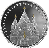 Православные храмы. Набор из 4 монет. 20 рублей 2010 АНЦИРКУЛЕЙТЕД, фото 4