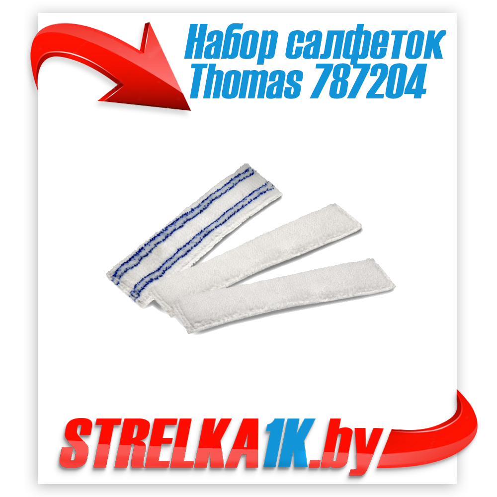 Набор чистящих салфеток Thomas 787204