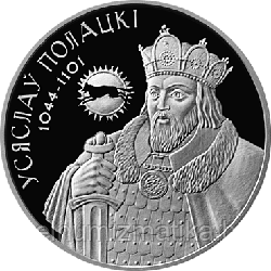 Всеслав Полоцкий, 20 рублей 2005, Серебро