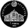 Содружество Независимых Государств (СНГ). 15 лет,
  1 рубль 2006 Медно-никель, фото 2