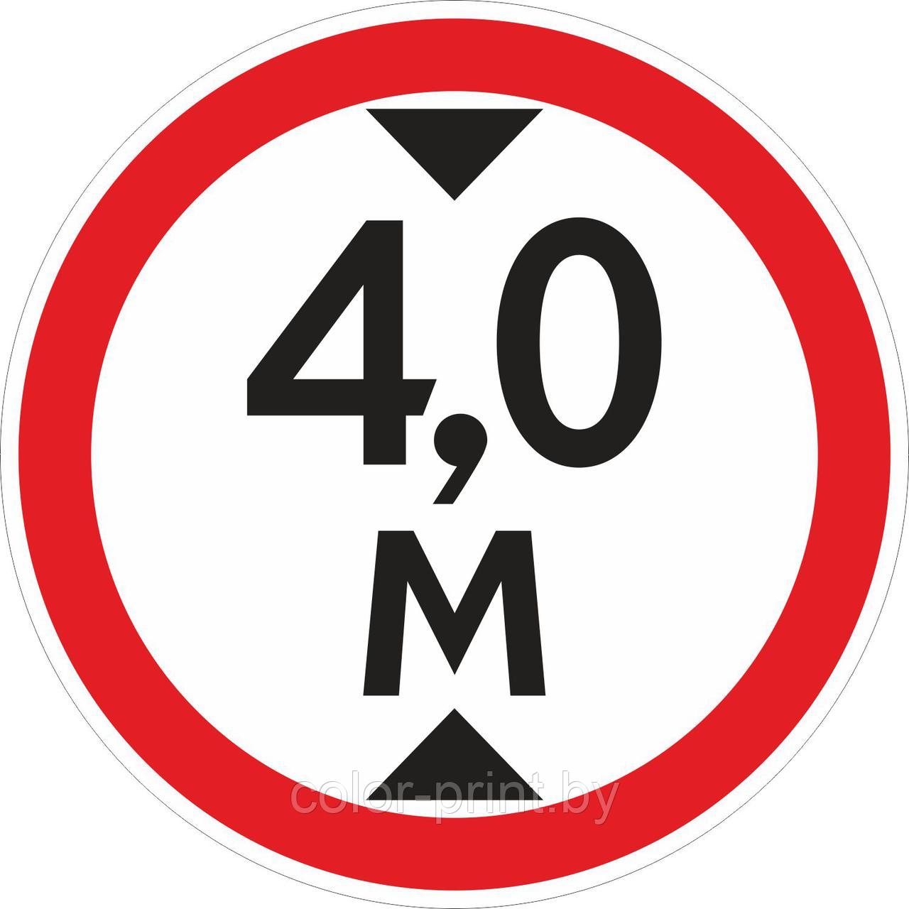 Наклейка ПВХ "Ограничение высоты проезда 4.0м"