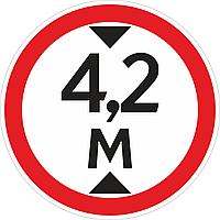 Наклейка ПВХ "Ограничение высоты проезда 4.2м"