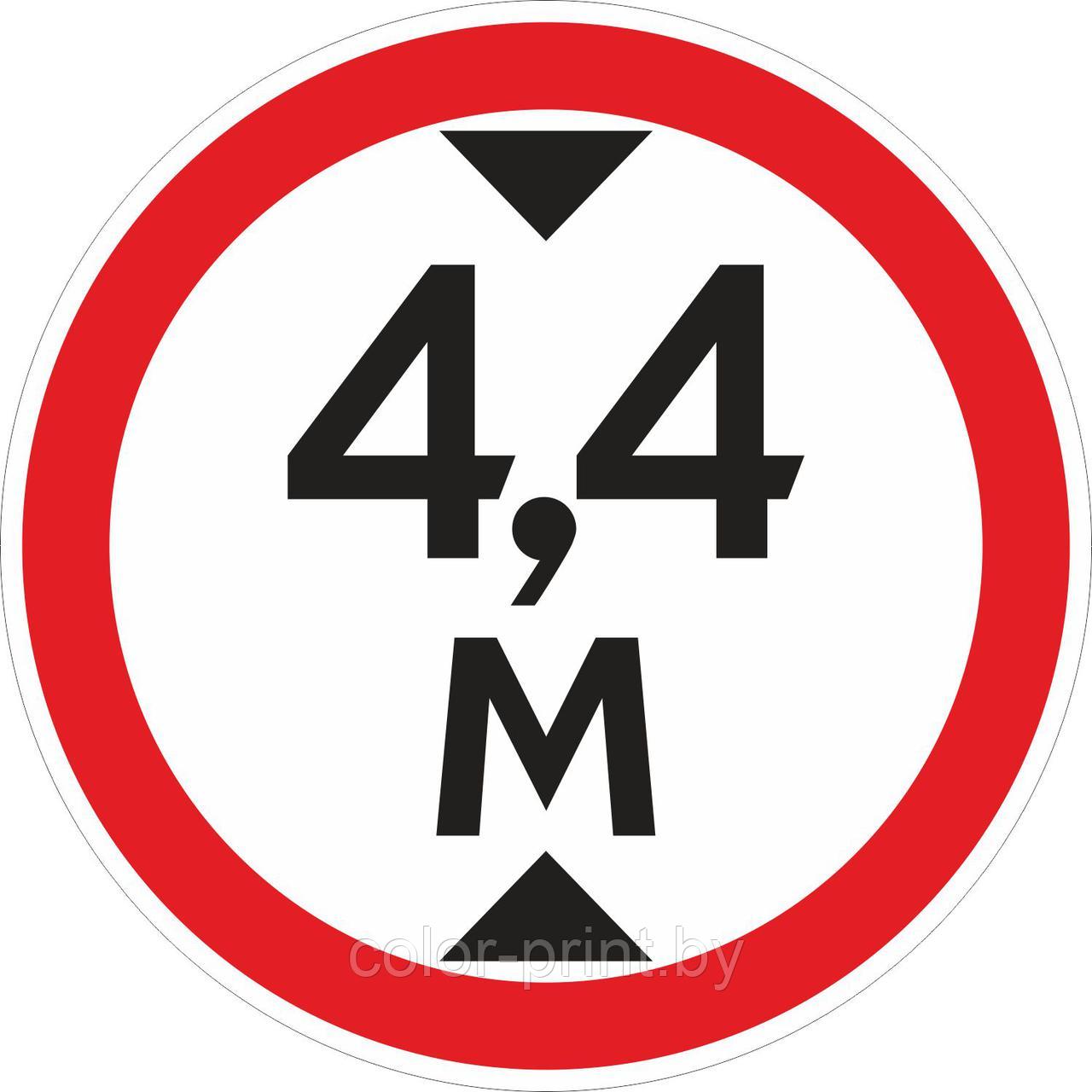 Наклейка ПВХ "Ограничение высоты проезда 4.4м" 400*400мм