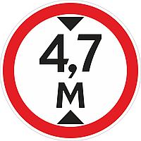 Наклейка ПВХ "Ограничение высоты проезда 4.7м"