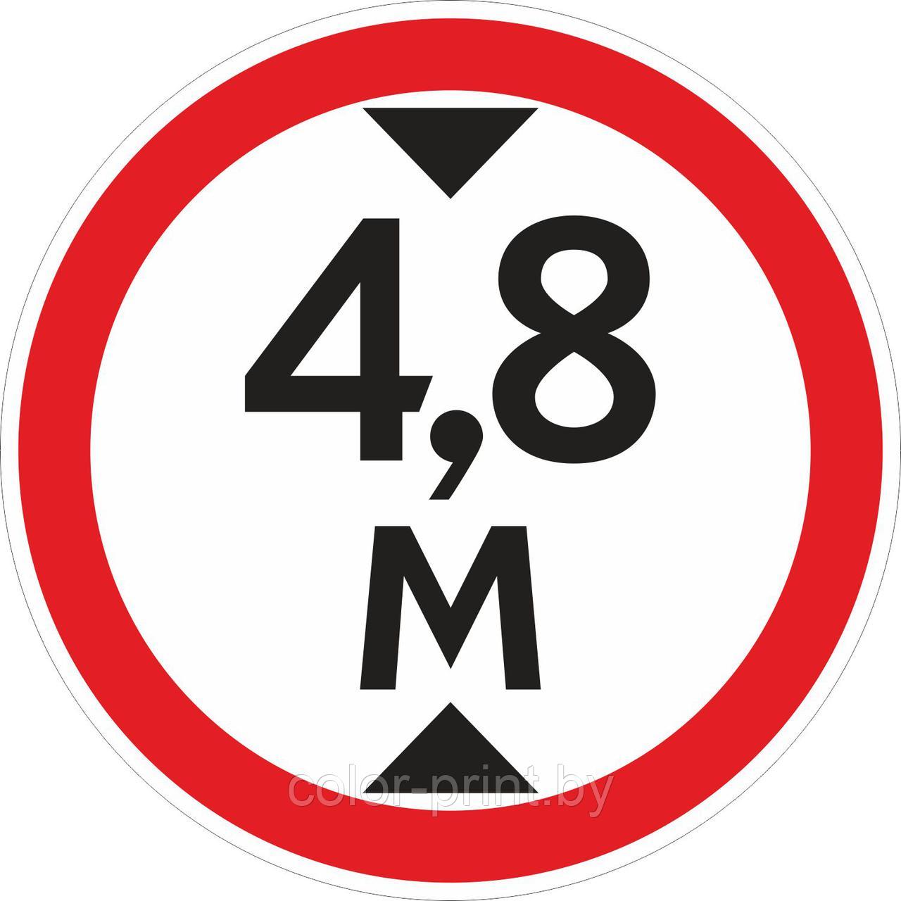 Наклейка ПВХ "Ограничение высоты проезда 4.8м"