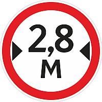 Наклейка ПВХ "Ограничение ширины проезда 2.8м"