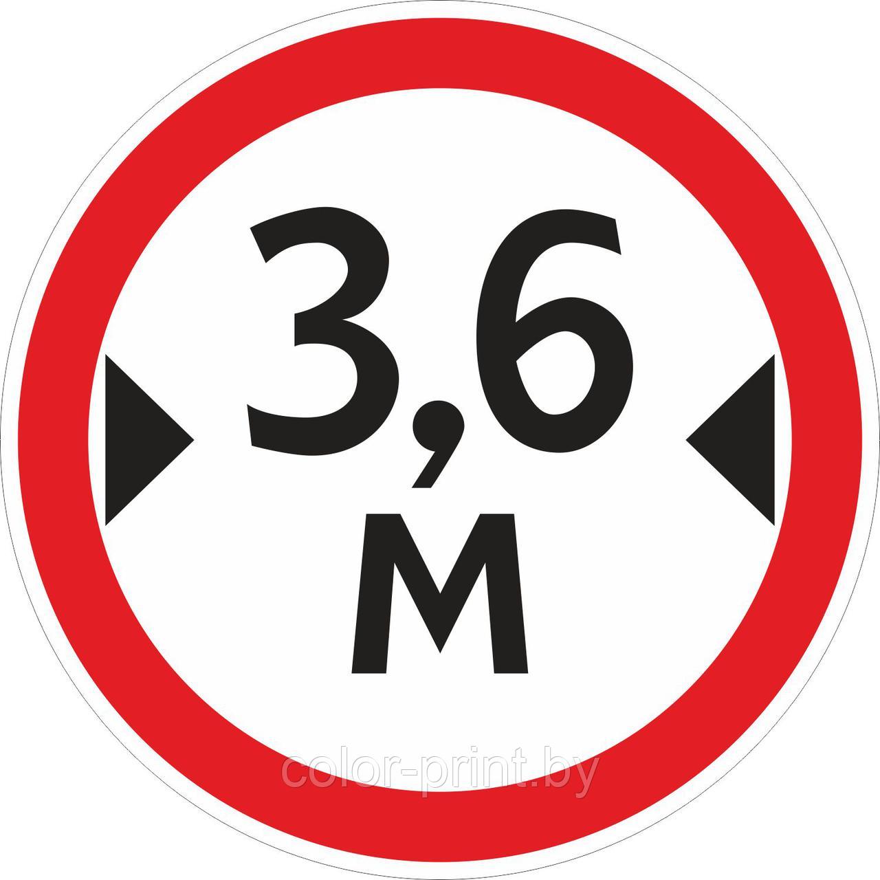 Наклейка ПВХ "Ограничение ширины проезда 3.6м" 500*500мм