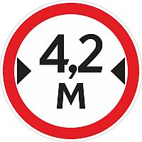 Наклейка ПВХ "Ограничение ширины проезда 4.2м"