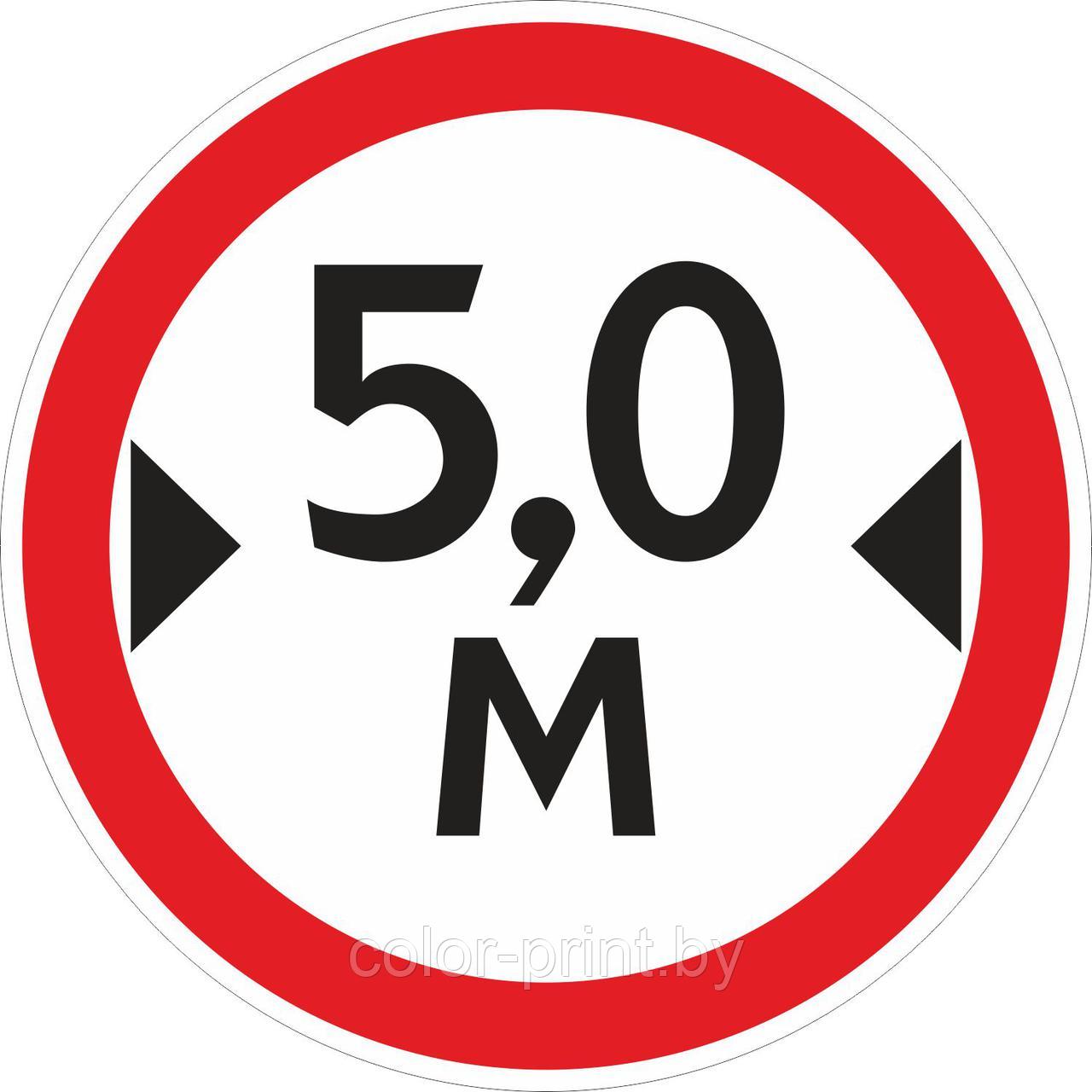 Наклейка ПВХ "Ограничение ширины проезда 5.0м"