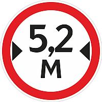 Наклейка ПВХ "Ограничение ширины проезда 5.2м"