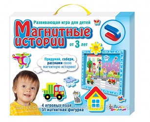 Игра "Магнитные истории"