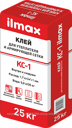 Клей для утеплителя и армирующей сетки ilmax КС-1, фото 2