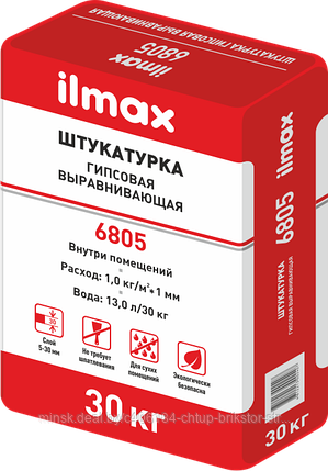 Гипсовая штукатурка выравнивающая ilmax 6805, фото 2
