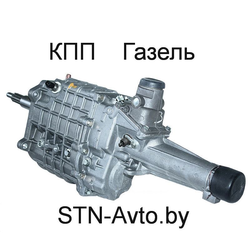 Коробка переключения передач газ