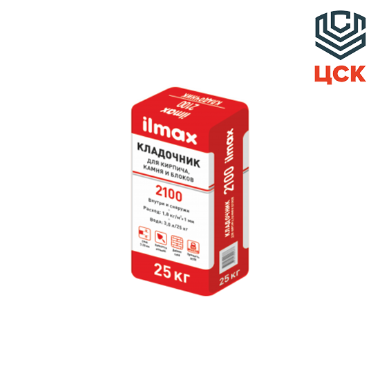 Ilmax Смесь для кладки кирпича, камня и блоков Ilmax 2100 (25кг)