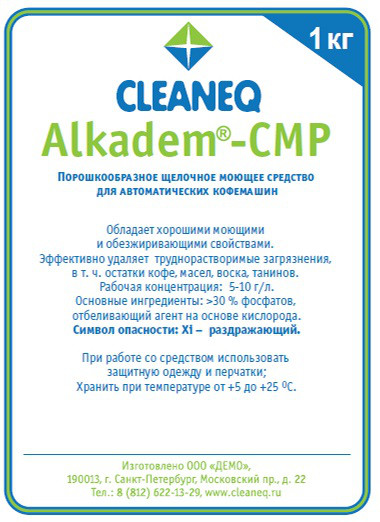 Щелочное моющее ср-во (порошок) т.м. CLEANEQ серии Alkadem N/CMP для автомат. кофемашин., 1 кг - фото 1 - id-p77343902