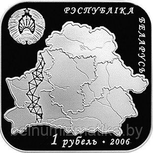 "Дуга Струве". Медно-никель 1 рубль 2006 - фото 2 - id-p74821718