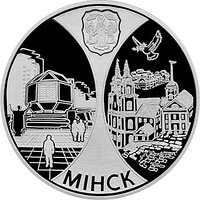 Минск. Столицы стран ЕврАзЭС. Медно-никель 1 рубль 2008