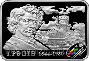 Репин. Серебро 20 рублей 2009