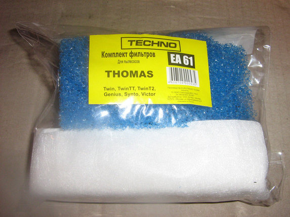Комплект фильтров для пылесоса  THOMAS TWIN TT ориг.787203 И (5 фильтров), фото 2
