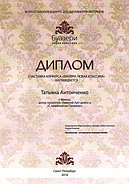 Мои проекты «Зимний Арт-деко» и «С намеком на Прованс» участвовали во всероссийском конкурсе для дизайнеров интерьера «Буазери. Новая классика». Санкт-Петербург, Россия